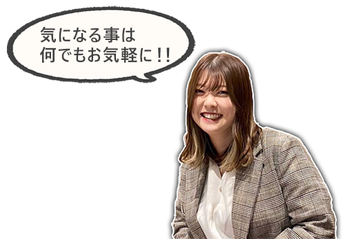 お問い合わせ